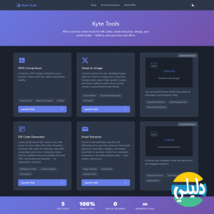 الدليل العربي-Kytetools