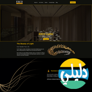 الدليل العربي-Lighting Solutions