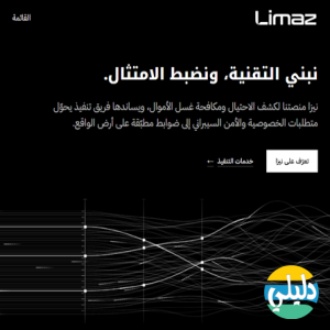 الدليل العربي-Limaz