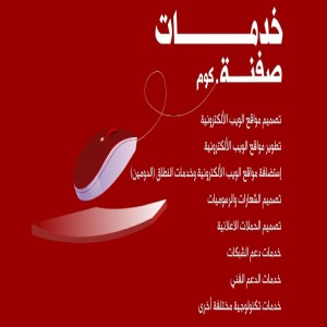 الدليل العربي-صفنة دوت كوم
