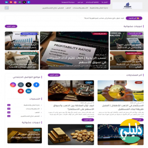 الدليل العربي-The Investing Realm