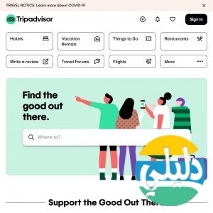 الدليل العربي-TripAdvisor