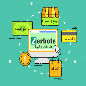 الدليل العربي-Zerbote