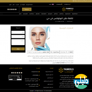 الدليل العربي-Zunni Khan