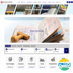 الدليل العربي-binham travel