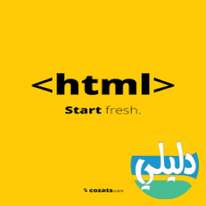 الدليل العربي-coded