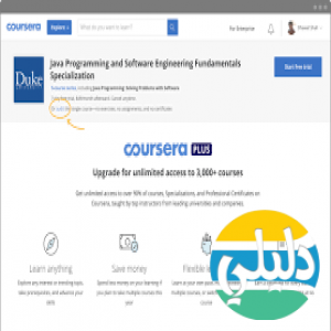 الدليل العربي-coursera