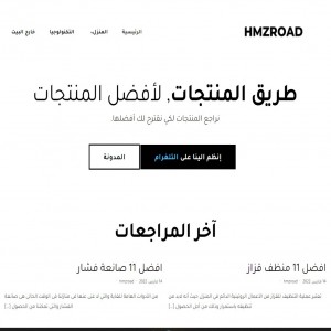 الدليل العربي-hmzroad