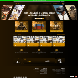 الدليل العربي-مواقع تقنية-العاب كمبيوتر-متجر كنكور