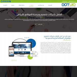 الدليل العربي-مؤسسة رياض المعرفة للاتصالات وتقنية المعلومات