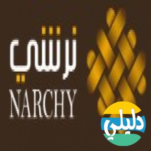 الدليل العربي-أفضل متجر اقمشة رجالية في المملكة