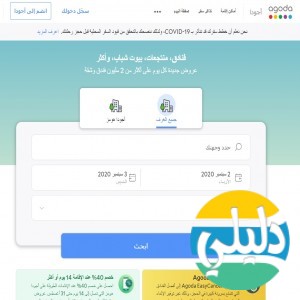 الدليل العربي-اجودا