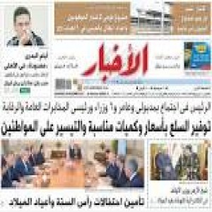 الدليل العربي-مواقع إخبارية-صحف-اخبار اليوم