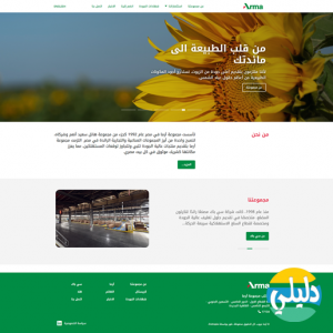 الدليل العربي-ارما جروب