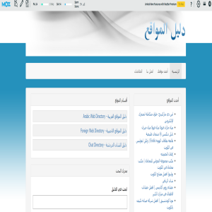 الدليل العربي-مواقع تسويقية-متاجر اكترونية-اس دي ماركتينج