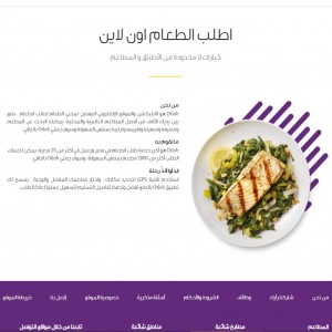 الدليل العربي-مواقع تسويقية-متاجر اكترونية-اطلب