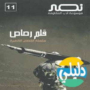 الدليل العربي-الادب العربي