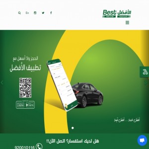 الدليل العربي-مواقع أعمال-شركة ومؤسسة-الافضل لتاجير السيارات