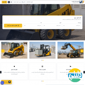 الدليل العربي-الامارت لتاجير المعدات