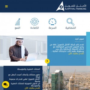 الدليل العربي-مواقع أعمال-شركة ومؤسسة-الامثل للتمويل