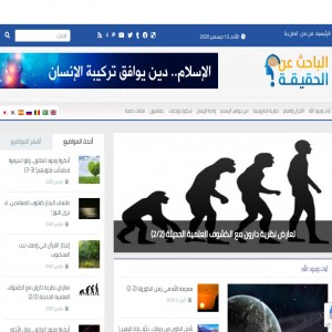 الدليل العربي-مواقع اسلامية-اديان وملل-البحث عن الحقيقة