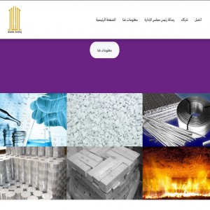 الدليل العربي-مواقع أعمال-شركة ومؤسسة-البطل القابضة