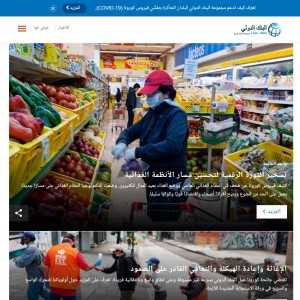الدليل العربي-مواقع أعمال-مواقع اقتصادية-البنك الدولى