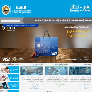 الدليل العربي-مواقع أعمال-بنوك ومصارف-البنك العقارى المصرى العربى