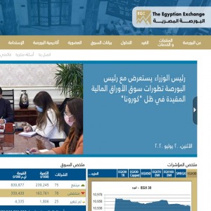 الدليل العربي-مواقع أعمال-اسهم وبورصة-البورصة المصرية