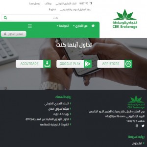 الدليل العربي-مواقع أعمال-شركة ومؤسسة-التجاري للوساطة المالية