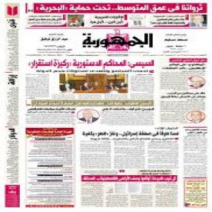 الدليل العربي-مواقع إخبارية-أخبار رياضية-الجمهوريه اون لاين