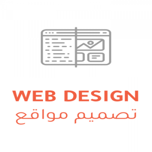 الدليل العربي-مواقع تقنية-تصميم مواقع-الرياض تصميم مواقع