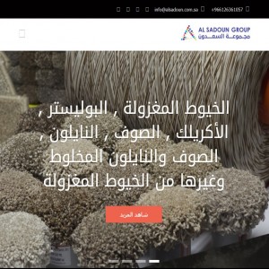 الدليل العربي-السعدون لصناعة السجاد