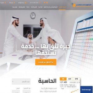 الدليل العربي-الشارقة الاسلامي للخدمات المالية