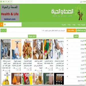 الدليل العربي-الصحة والحياة