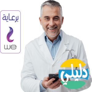 الدليل العربي-الطبي