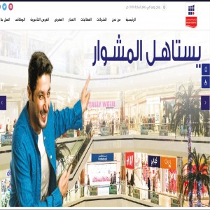 الدليل العربي-مواقع أعمال-اسواق تجارية-العثيم مول