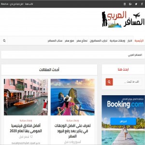 الدليل العربي-مواقع اخرى-خرائط وصور-المسافر العربي