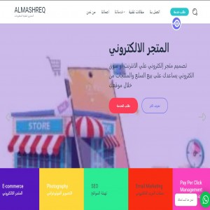 الدليل العربي-مواقع تقنية-جرافكس تصميم-المشرق لتقنية المعلومات