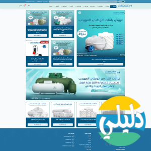 الدليل العربي-الوطني المهيدب