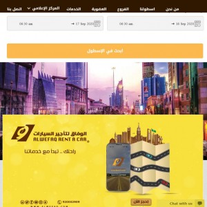 الدليل العربي-مواقع أعمال-شركة ومؤسسة-الوفاق لتأجير السيارات