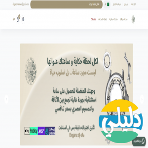 الدليل العربي-متجر اليجانز