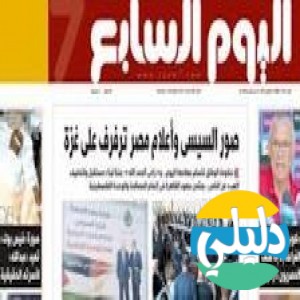 الدليل العربي-اليوم السابع