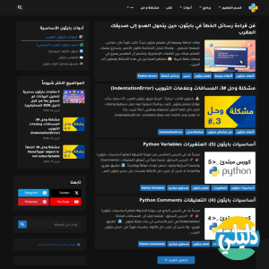 الدليل العربي-بايثون العرب