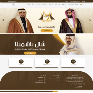 الدليل العربي-مواقع تسويقية-متاجر اكترونية-بشت وشال