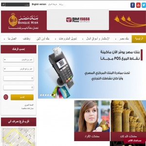 الدليل العربي-مواقع أعمال-بنوك ومصارف-بنك مصر