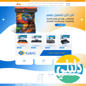 الدليل العربي-بوابة الاحبار