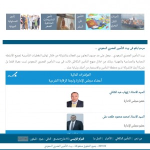 الدليل العربي-بيت التأمين المصري السعودي