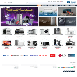 الدليل العربي-مواقع أعمال-اسواق تجارية-تمكين للاجهزة المنزلية