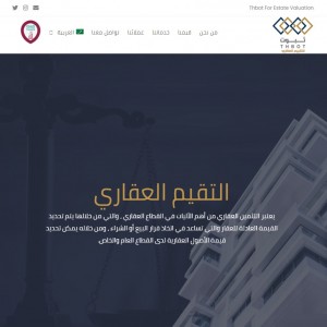 الدليل العربي-مواقع أعمال-شركة ومؤسسة-ثبوت للتقييم العقاري